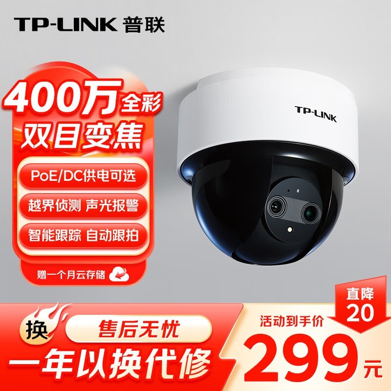 TP - LINK˫̨ͷ208Ԫ