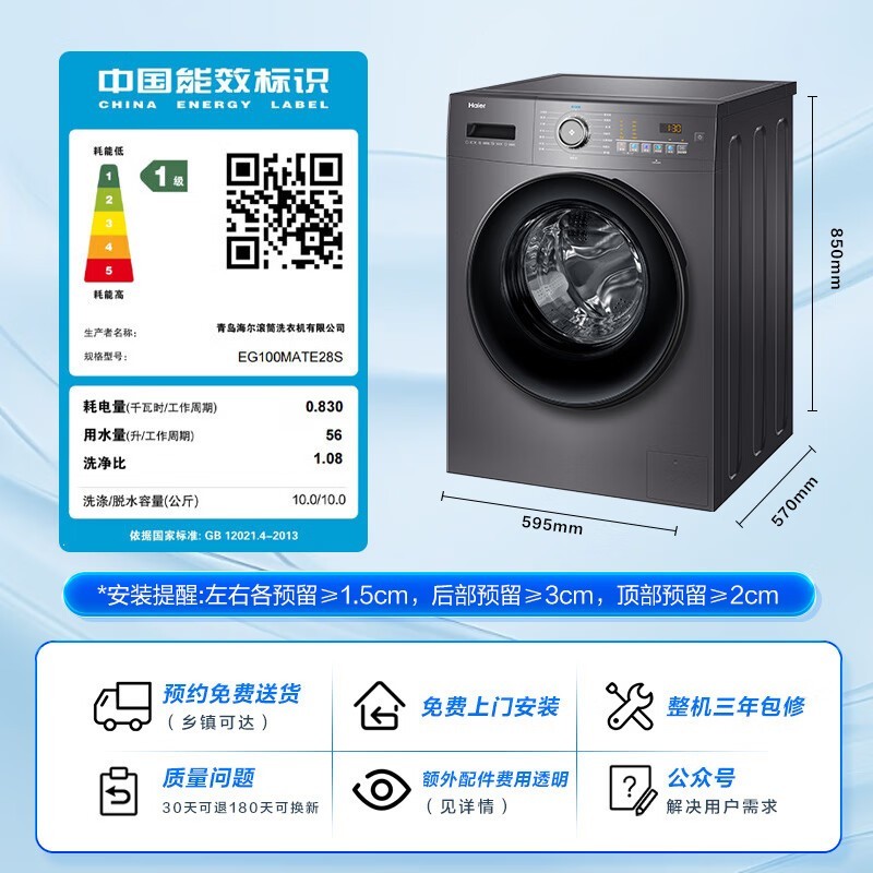����EG100MATE28S��Ͳϴ�»�10kg��������1066Ԫ