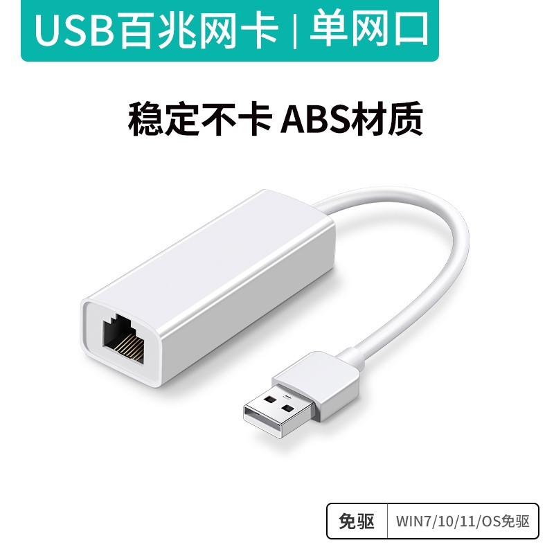 达而稳 DOREWIN 网线转接口USB转换器网口有线网卡笔记本电脑转接头Typec千兆网络宽带外接外置RJ45台式3