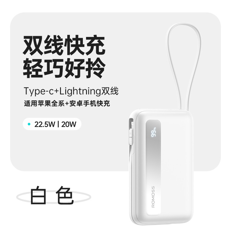 罗马仕10000毫安时充电宝天猫优惠价71.87元