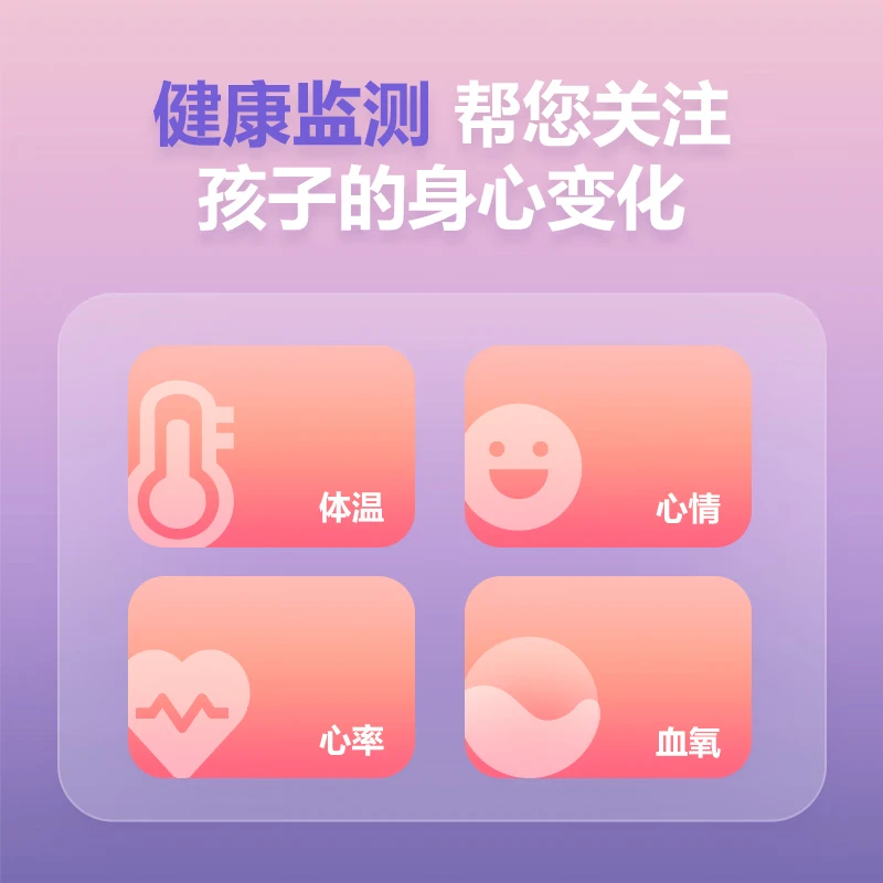 小天才电话手表Z6pro少年版京东促销中