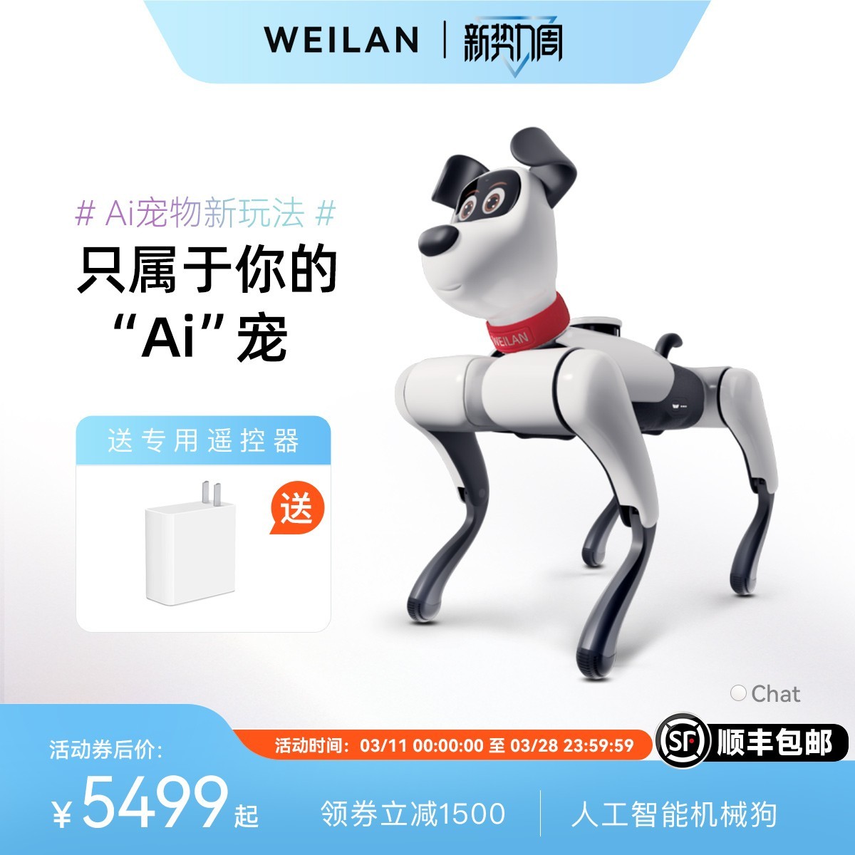 WEILAN BabyAlpha A2/Chat 系列蔚蓝阿尔法机器狗 人工智能机器狗 AI 机器狗