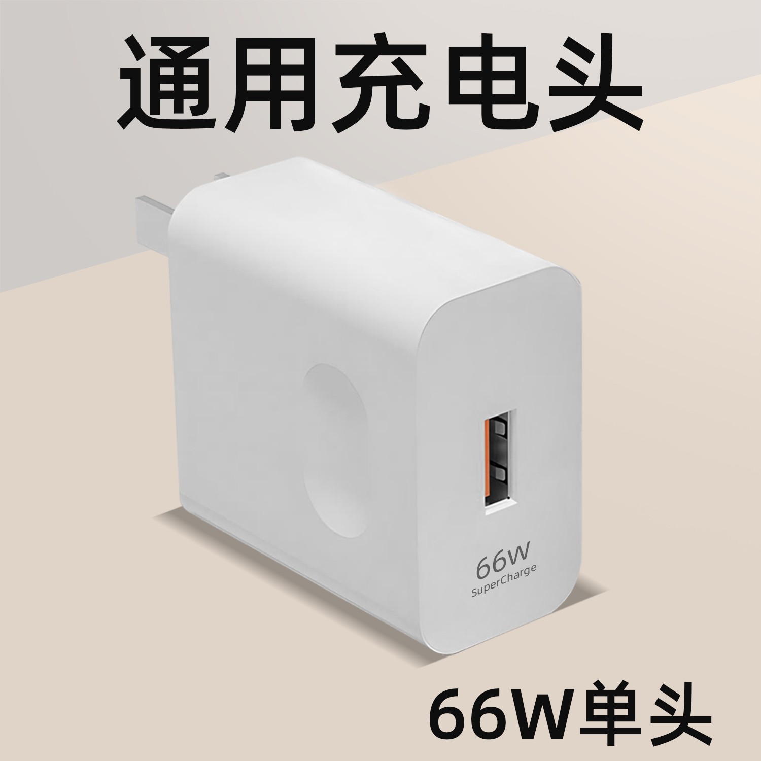 励顿 充电器快充适用荣耀华为小米安卓120W超级闪充100W充电头mate50原正品装66W插头p60p40p30数据线通用适用OPPO