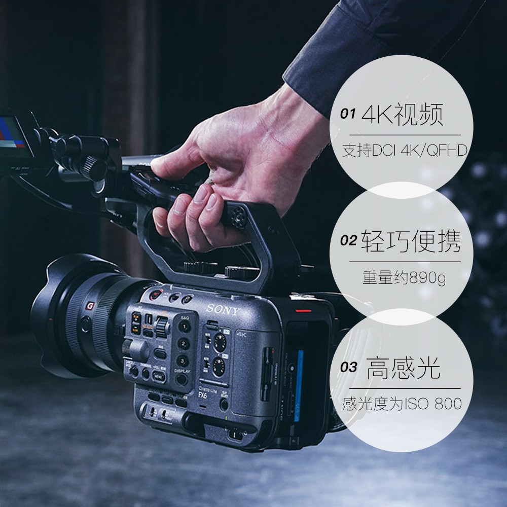 索尼 SONY ILME-FX6V 全画幅4K电影摄影机摄像机