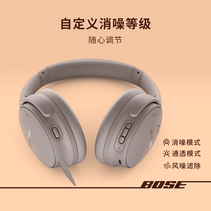 BOSE QuietComfort45 耳罩式头戴式主动降噪蓝牙耳机