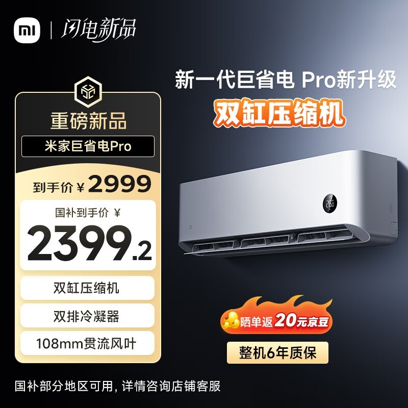 СXiaomiʡProϵпյ2ƥһЧ2349Ԫ