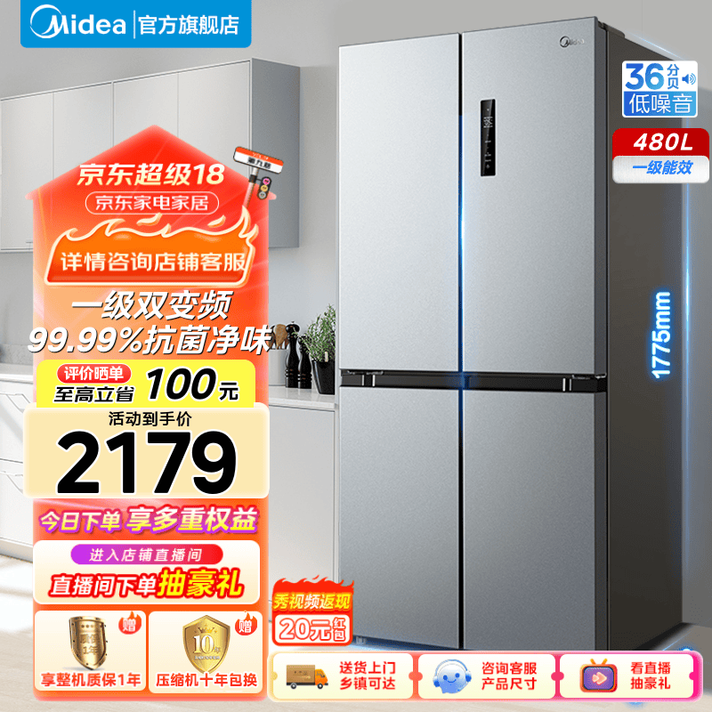  BCD-480WSPZM(E)