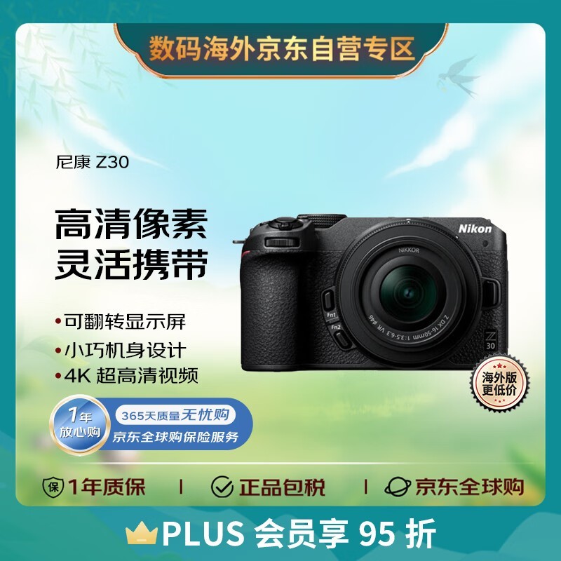 ῵Z30΢׻еּ4999Ԫ