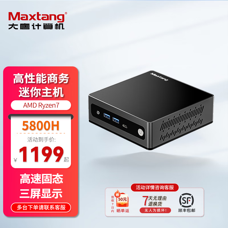 TRA5ɫ̨ʽR7 - 5800H1199Ԫ
