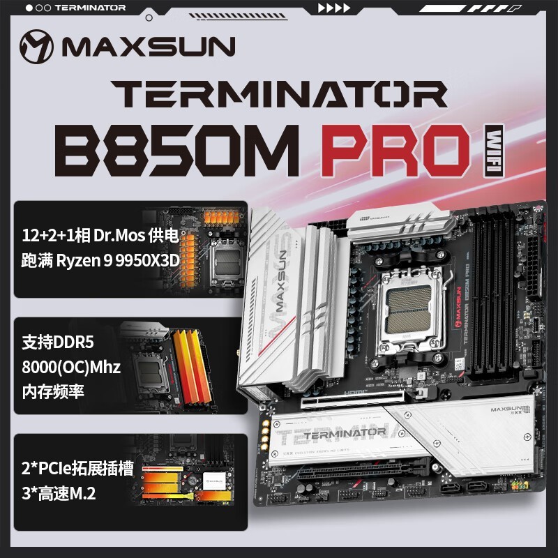 uB850M PRO WIFIʱػ704Ԫ