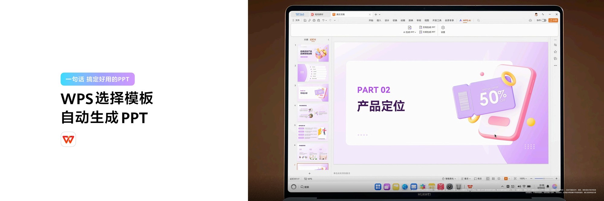 ��Ϊ���ɵ���С�յǳ���AI��������ں�