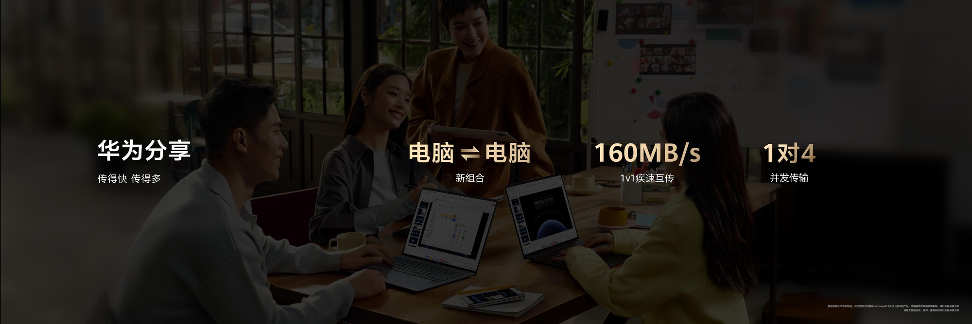 首款鸿蒙电脑惊艳亮相，华为重构电脑产业新格局