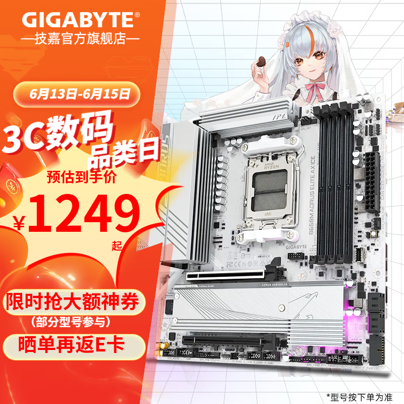 ޡB650M AORUS PRO AXؼ1219Ԫ ʱŻݣ
