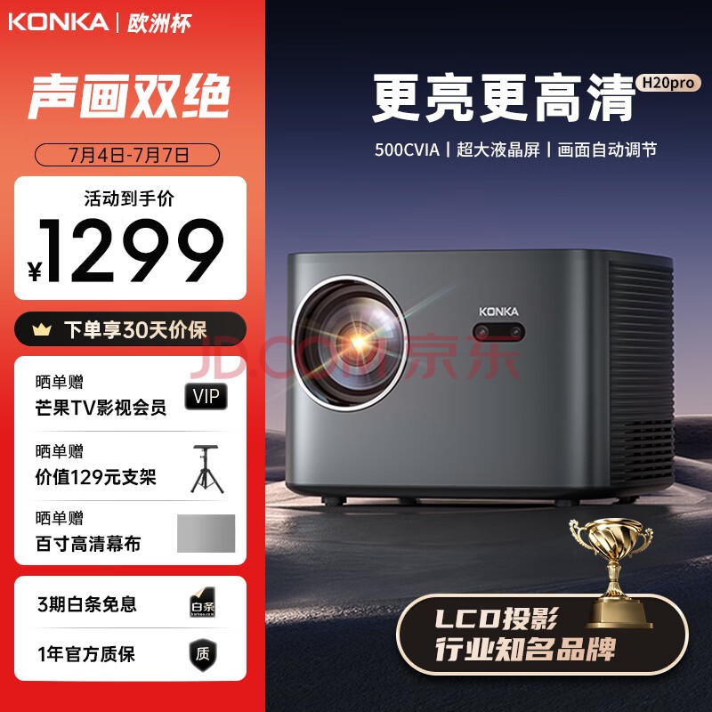 ѣKONKAH20PRO ͶӰǼ  칫ҿܱͶӰԶԽ ԶУ ֱͶ