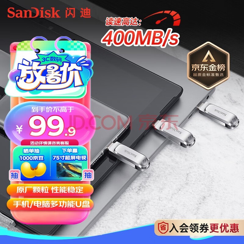 ϣSanDisk128GB Type-C USB3.2 ֻUDDC4 ٸߴ400MB/s ȫ ֻ ˫ӿڴ