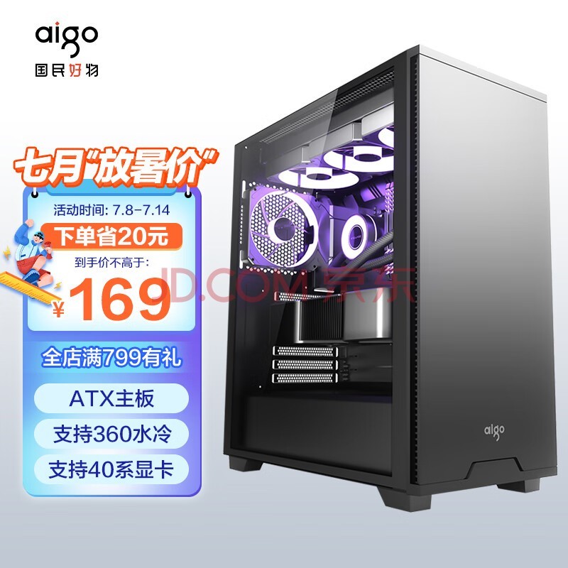 ߣaigoF70 ɫ  ATX̨ʽ䣨ȫ͸ֻ/E-ATX/360ˮ/֧40ϵԿ
