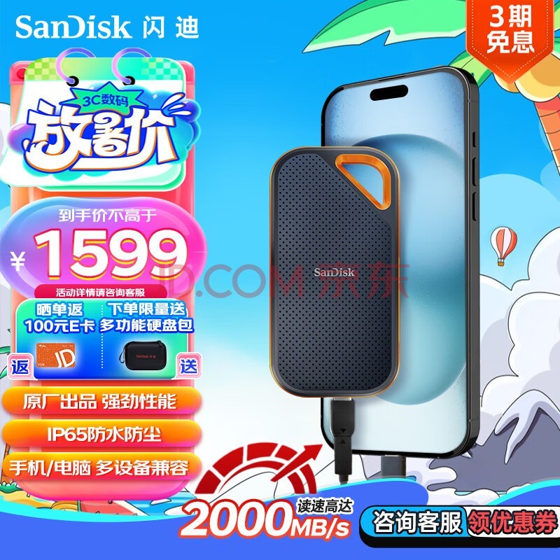 ϣSanDisk2TB Nvmeƶ̬Ӳ̣PSSDE81𳬼ProSSD 2000MB/s ֱֻʼǱ 