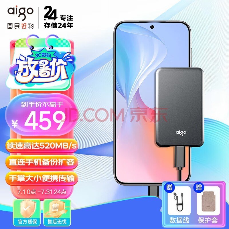 ߣaigo1TBƶ̬Ӳ (PSSD) S7 Type-c USB3.2 ssd̬Ӳ ٸߴ520MB/s ֱֻСɱЯ