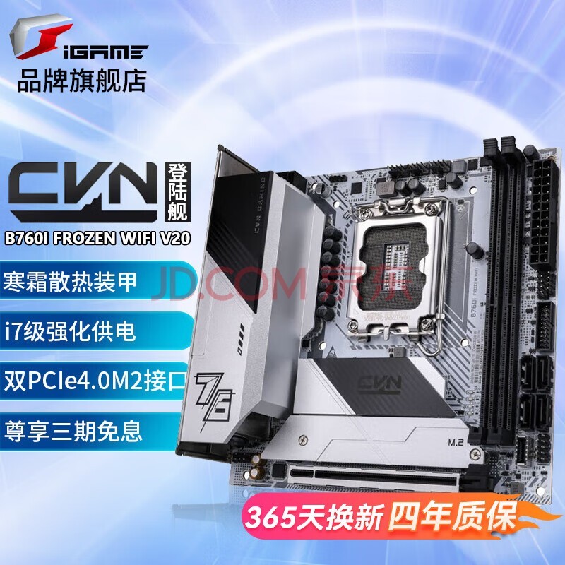 ߲ʺ磨Colorful B760M FROZEN ֿ֧12 13CPU DDR5/DDR4Ϸ̨ʽ ITX½WIFI D4B760I