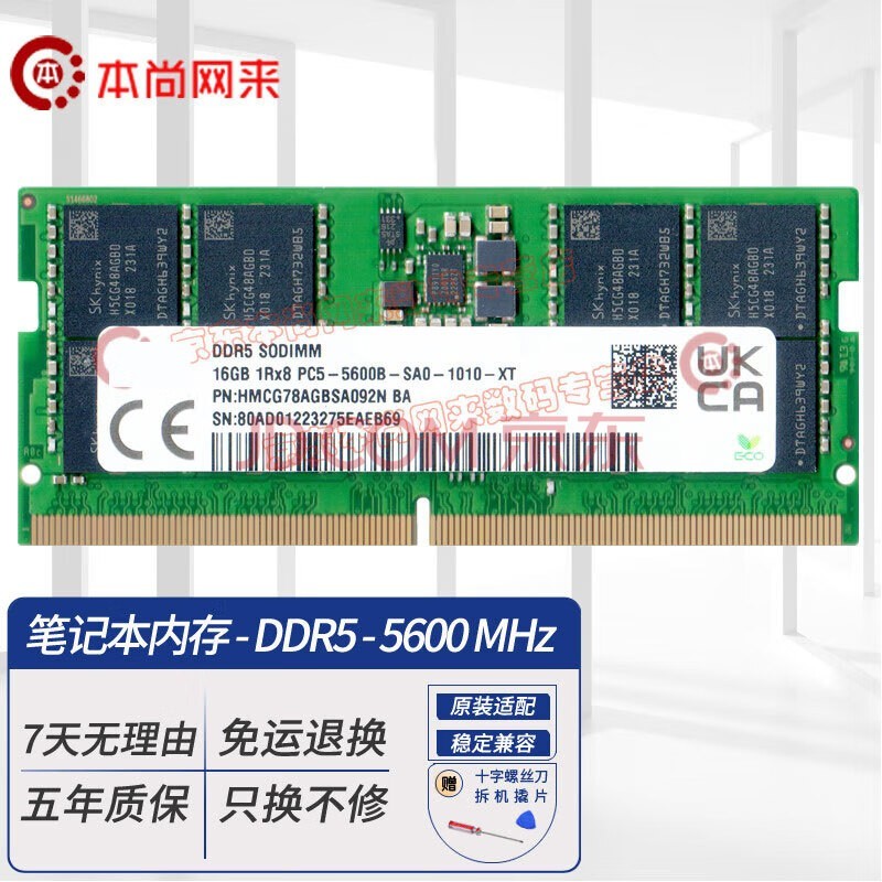 ԭװԭ ʿ ִ SK hynix  A-die A DDR5 SODIMMʼǱڴ ڴ DDR5 5600MHz ʼǱڴ 32GB 1 :(2