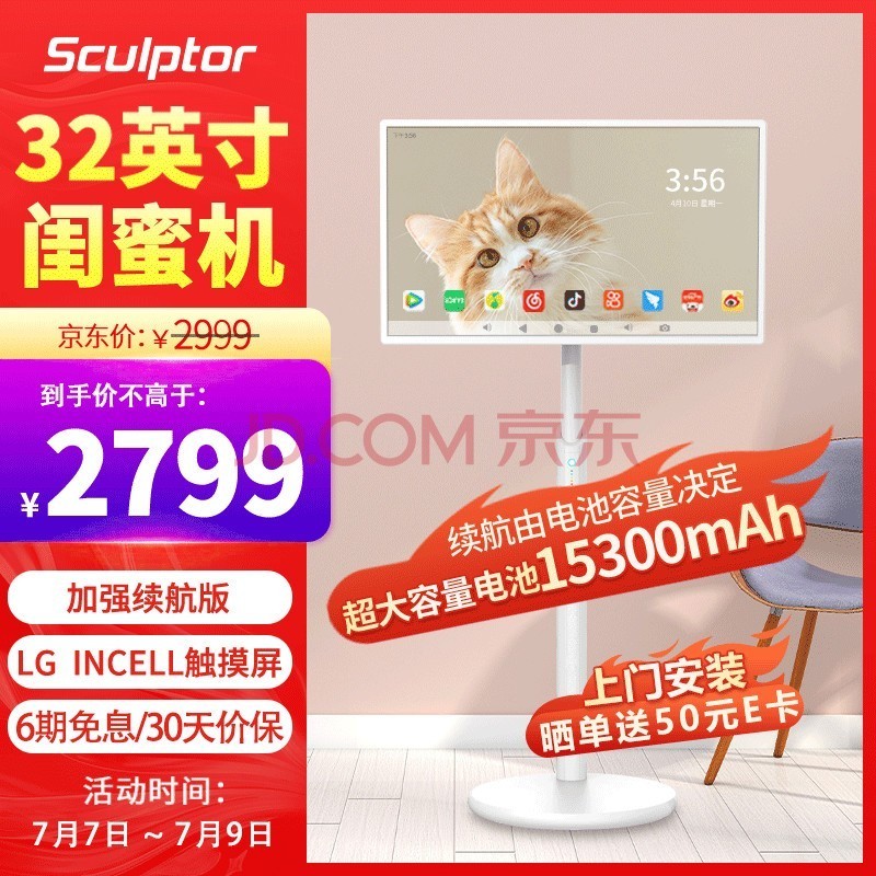 ܼ32Ӣ س ƶǻ Ļƽ尲׿ϵͳͶʾ