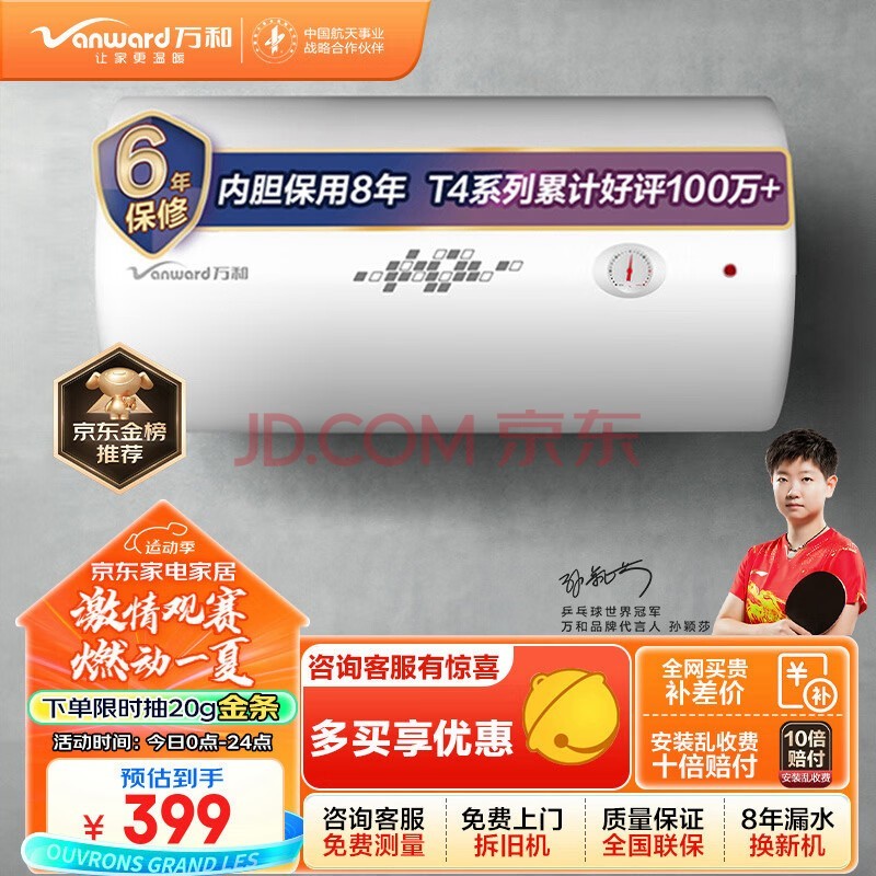 ͣVanward40ˮ 2200Wȱ¼ ط רǽ ϴE40-T4-22