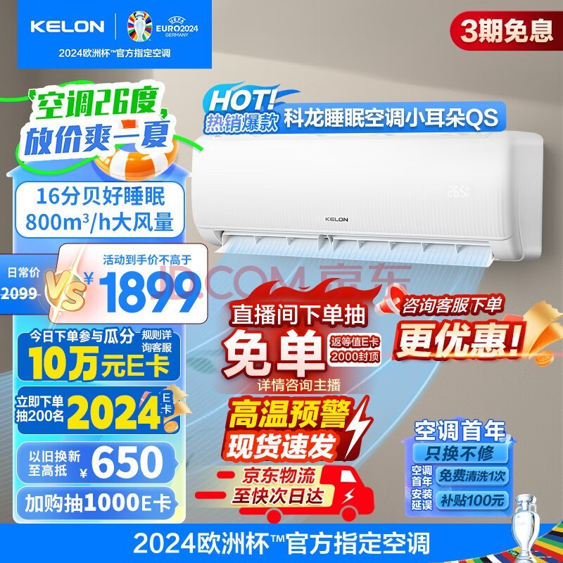 KELON˯߿յС 1.5ƥ һЧ  16ֱƵʡůڹʽһ  KFR-35GW/QS1-X1