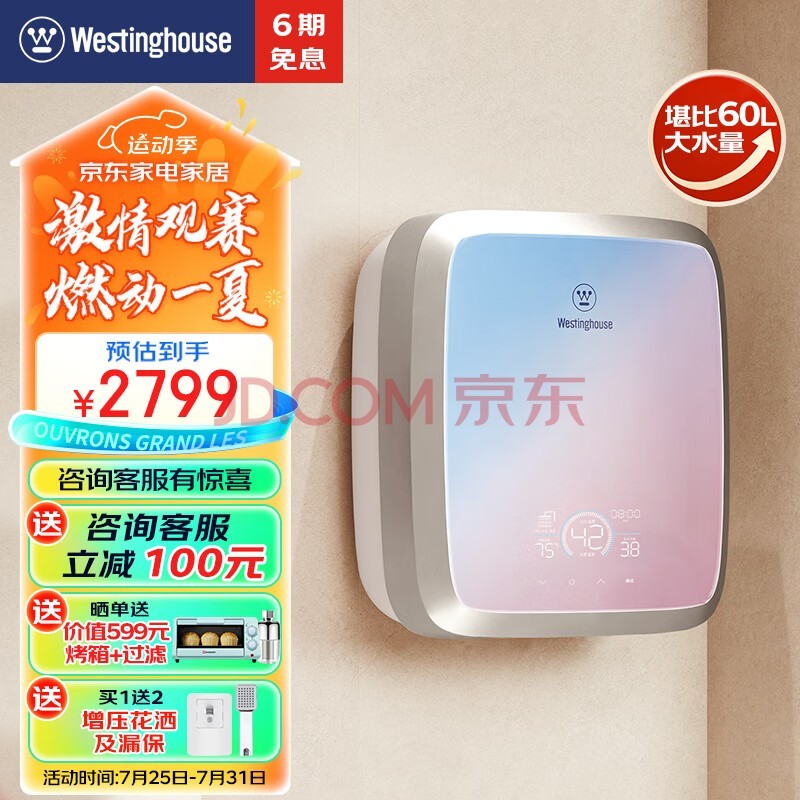 ݣWestinghouseʽˮ  60ˮ СͱͰ˫ˮʽüϴ Ԥ8ӳϴ DSFH552201