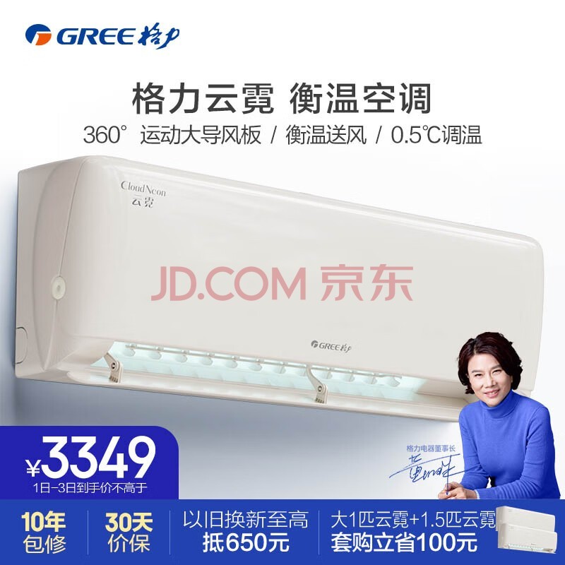 格力（GREE）空调 京东小家智能生态 大1匹云霓1级能效变频 壁挂式卧室挂机格力空调KFR-26GW/NhAn1BAj珊瑚玉色