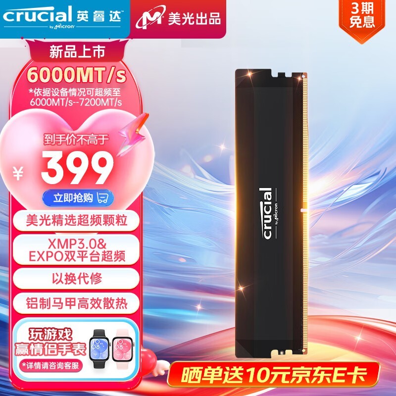 ޡֵʱӢ DDR5 6000MHz ڴֻҪ387Ԫ