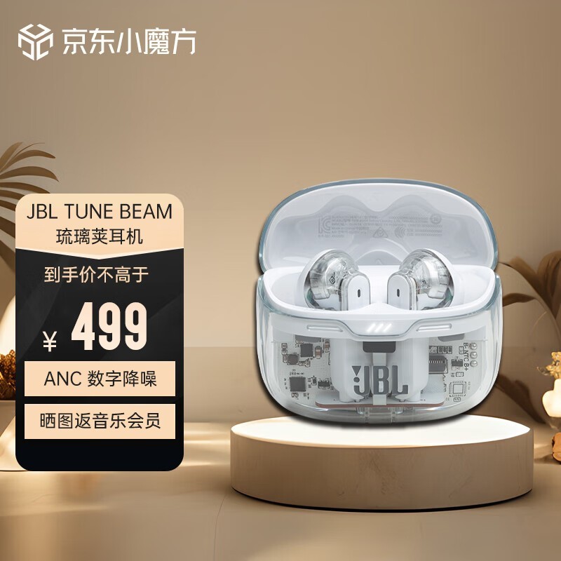 ޡJBL TUNE Beam 499Ԫɱ