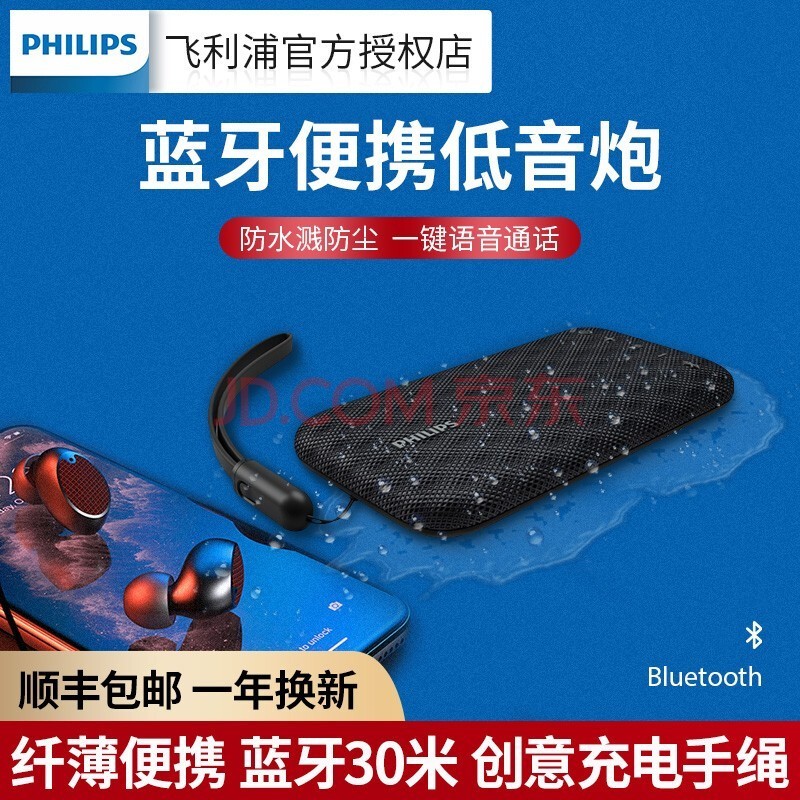 ֣PHILIPS BT3900Я/ְ Bɫ+Ƶ+
