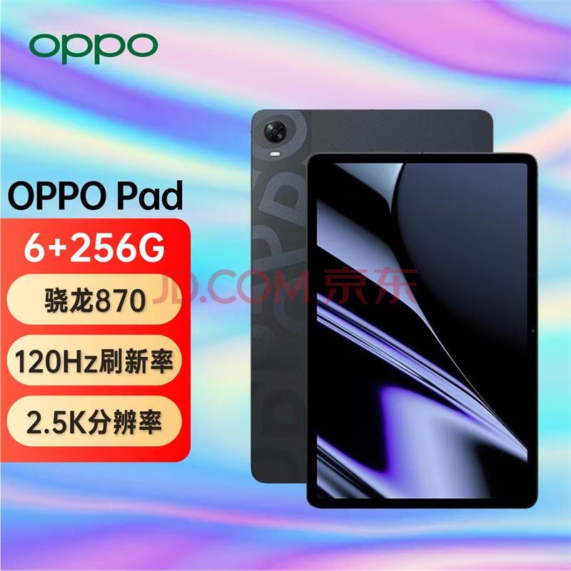 OPPO ƽ PadһƽPadӰְ칫ѧƽ 6+256ҫҹڣPad ٷװ