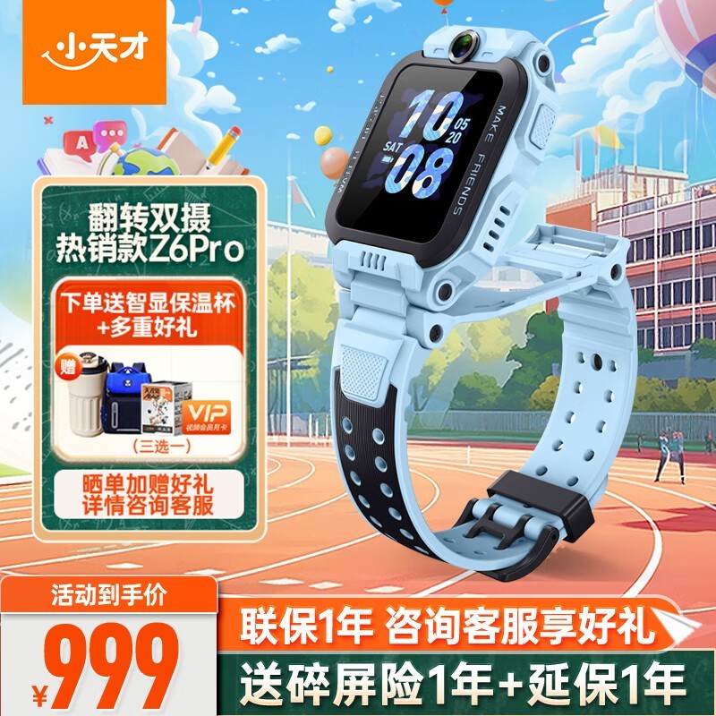 ޡСZ6 ProֱͯרΪ5-12ĺӴ죡