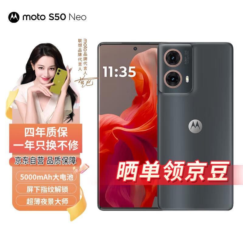 【手慢无】联想moto S50 Neo到手价1799元 迪丽热巴代言机真心不贵