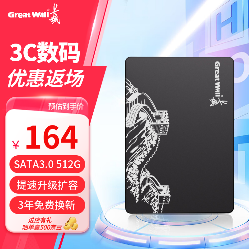  S300 512GB