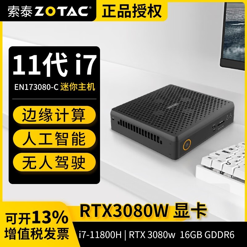 ̩ZBOX i7 ںüֻۣܵ11099