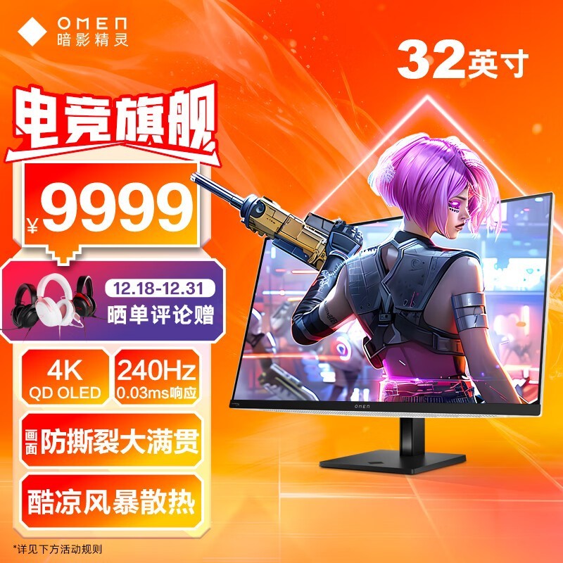  OMEN Transcend 32 OLED