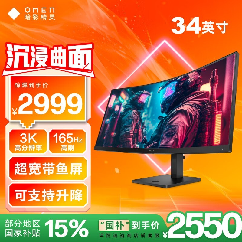 OMEN 34c