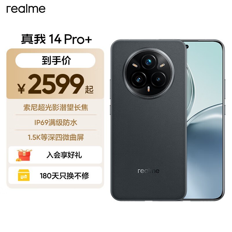  14 Pro+(12GB/512GB)