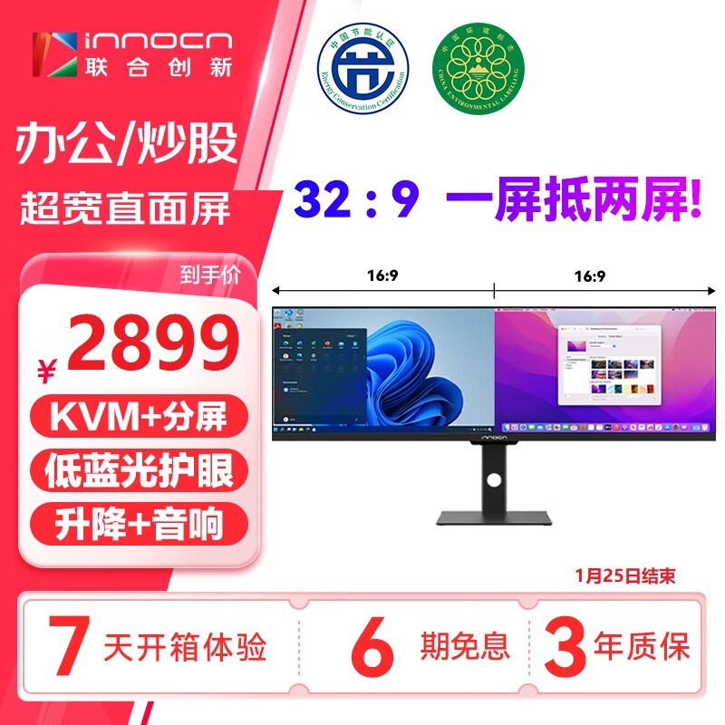 INNOCN 44C1G