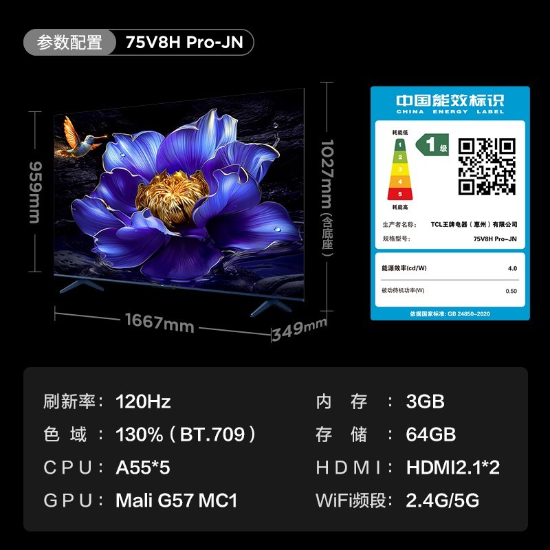 TCL 75V8H Pro-JN 75Ӣӻ