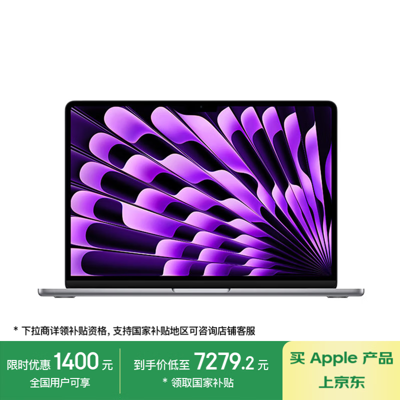 苹果 MacBook Air 13(M3 M3/16GB/512GB/10核集显)