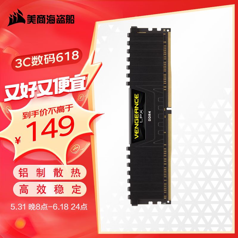 ޡ8GB DDR4ڴ۸80Ԫ ϵǿ