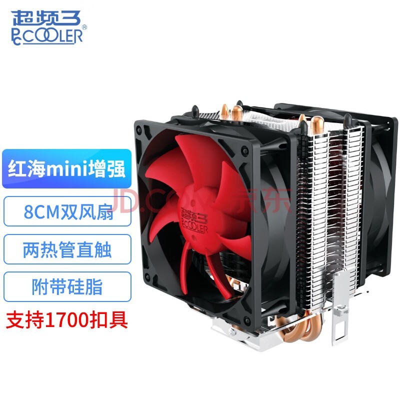 ƵPCCOOLER캣MINIǿ CPUɢƽ̨/2ȹ/8cm˫/֬
