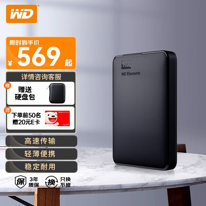 ޡ(WD)Ԫ 2TB 3.0ƶӲ549Ԫ ݶϵͳ