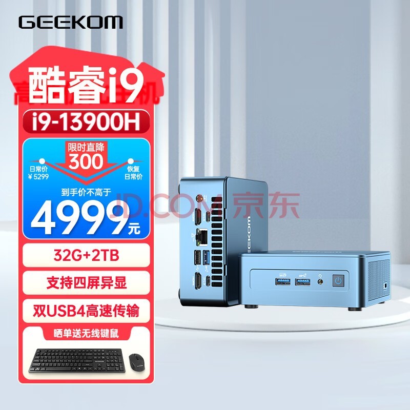 ˣGEEKOMIT13i9-13900H칫NUCСminįʽ  32G+2T  