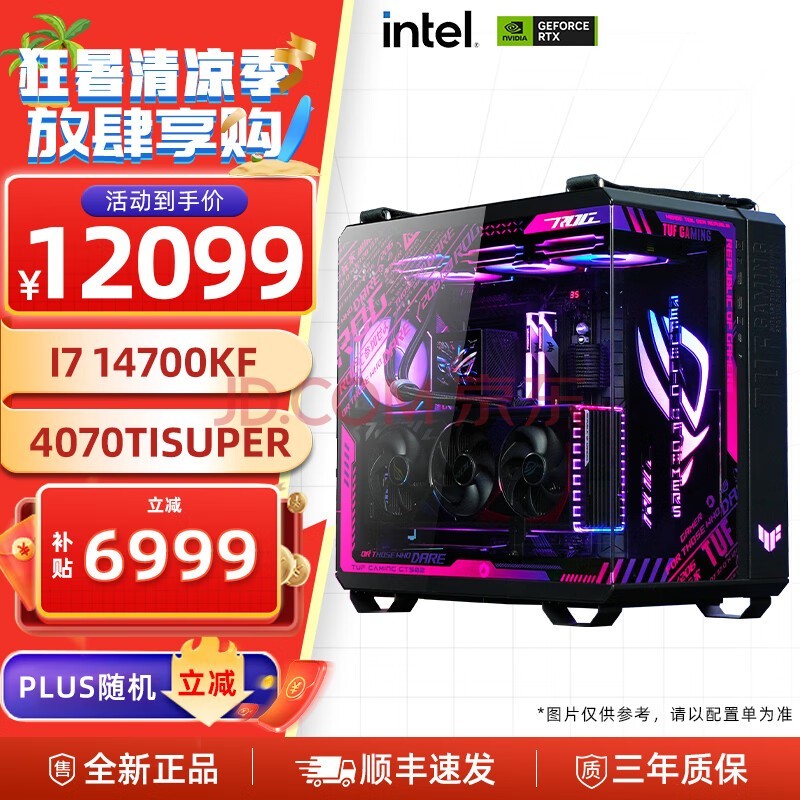 ˶rogȫͰ RTX4070tisuperԿ i7 14700KF羺ֱAIȾ̨ʽDIYװ i7 14700KF+4070tisuperح