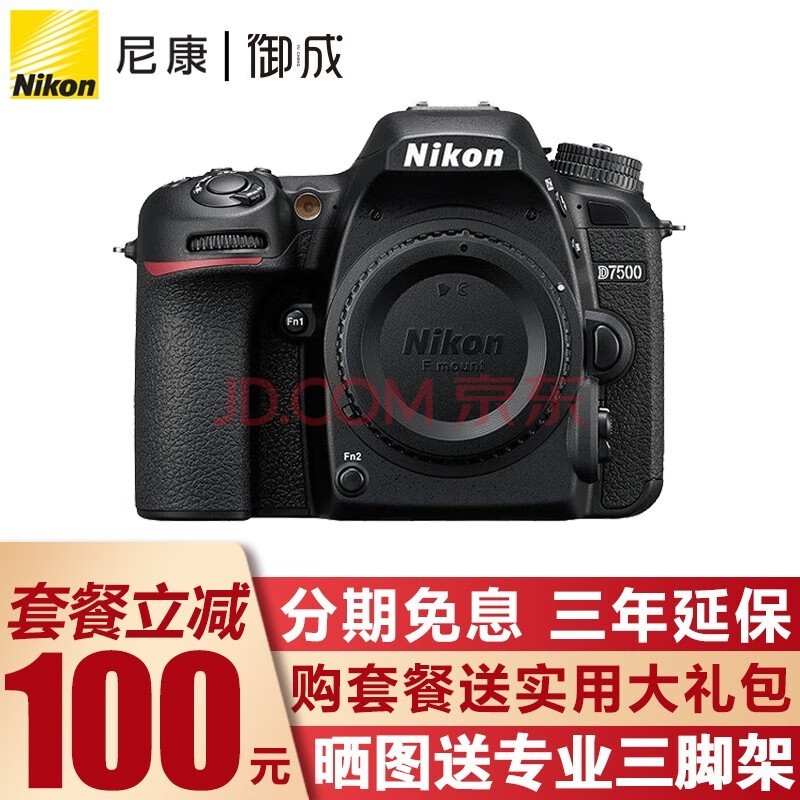 ῵Nikon D7500 /  18-140׻/ (ͷ) 䡾  64G++õصȡ