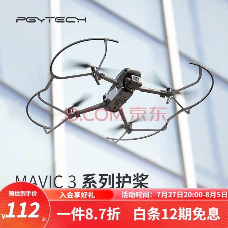 PGYTECH ҶDJIMAVIC3˻3classicײȦ 